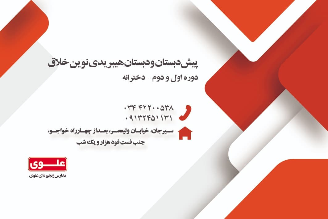 بنر مدرسه